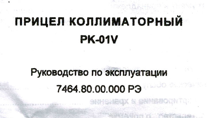 PK-01V